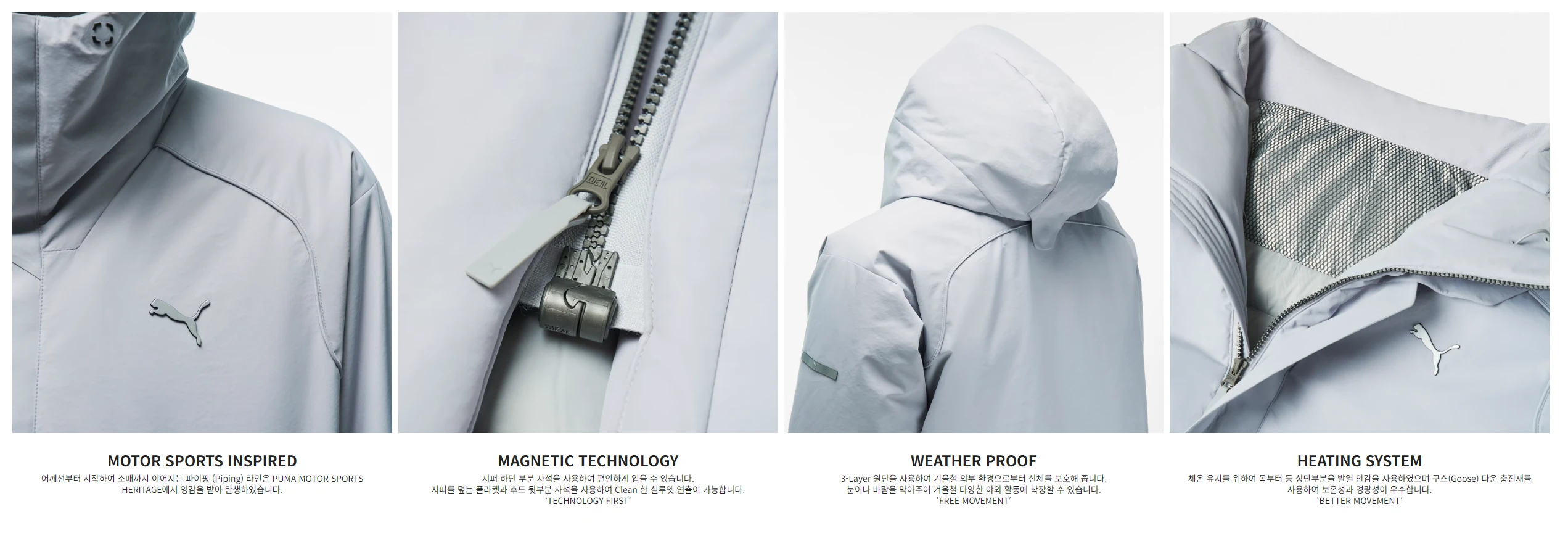 PUMA still 08